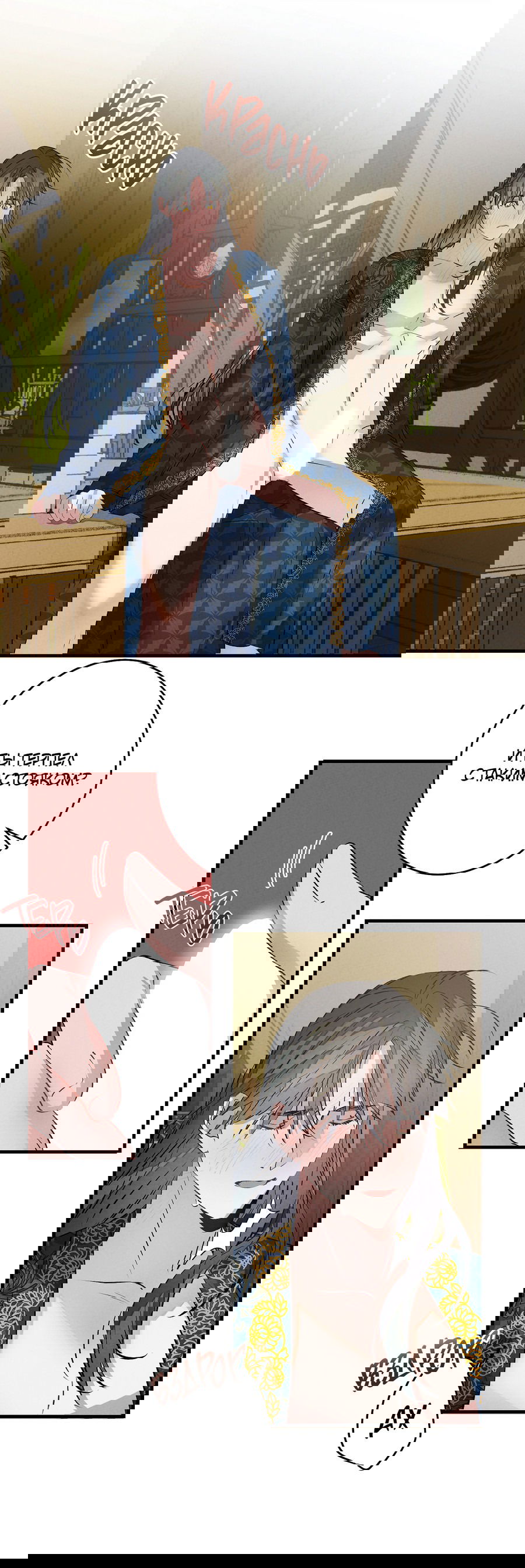 Манга Путь реинкарнации - Глава 8 Страница 26