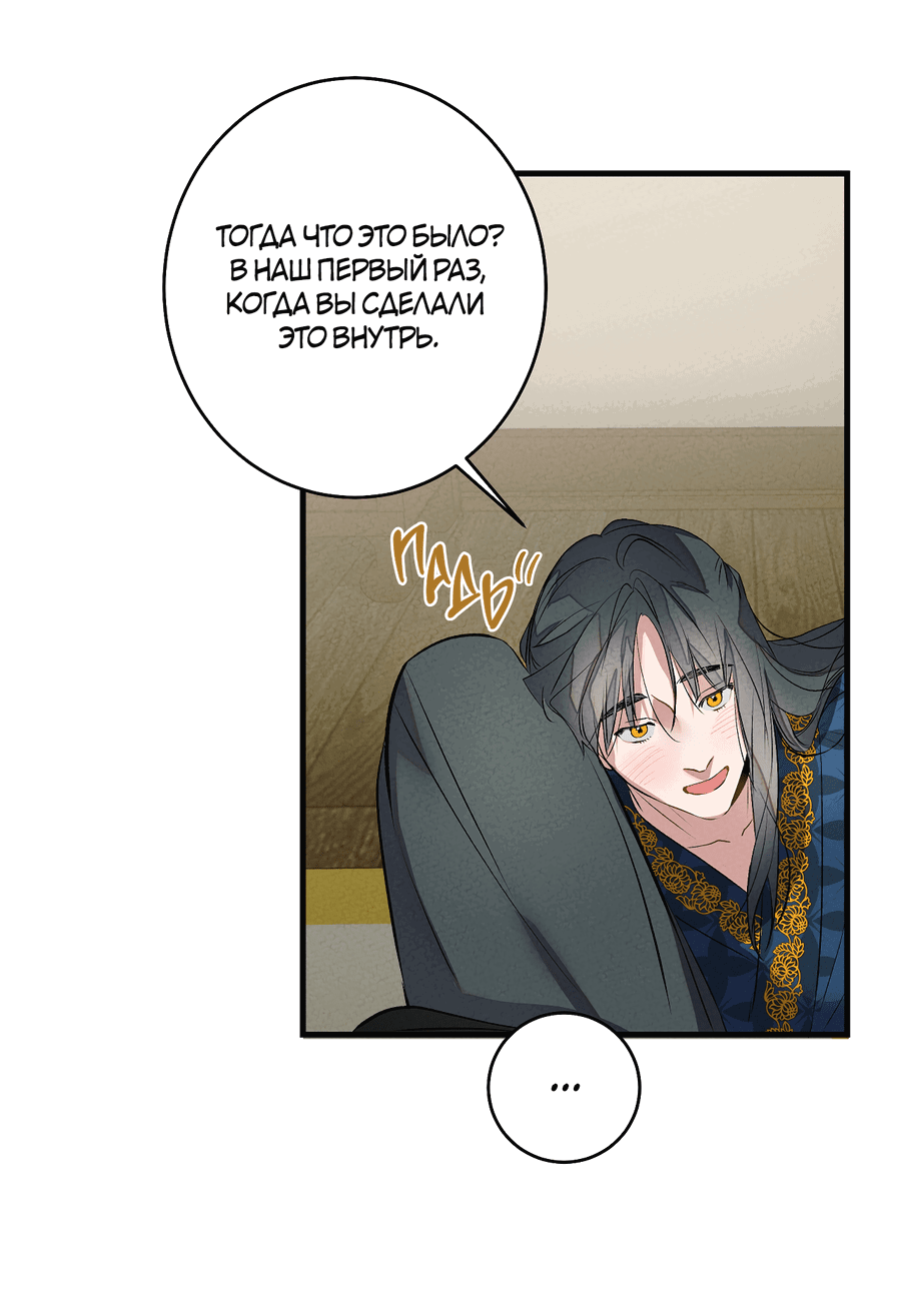 Манга Путь реинкарнации - Глава 8 Страница 18