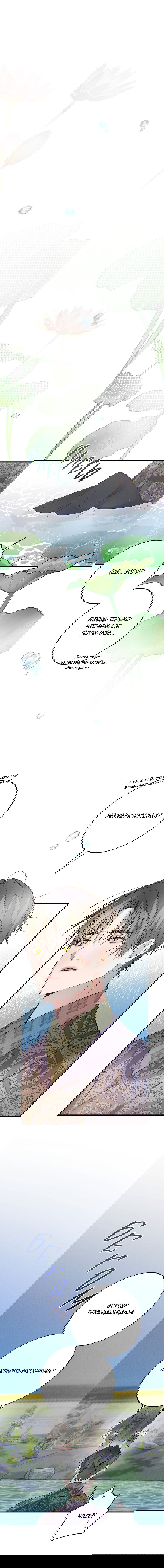 Манга Путь реинкарнации - Глава 8 Страница 64