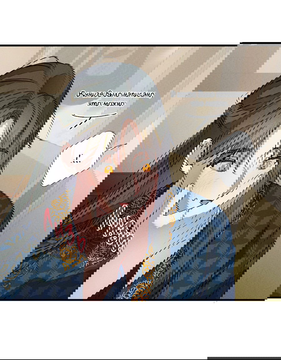 Манга Путь реинкарнации - Глава 8 Страница 15