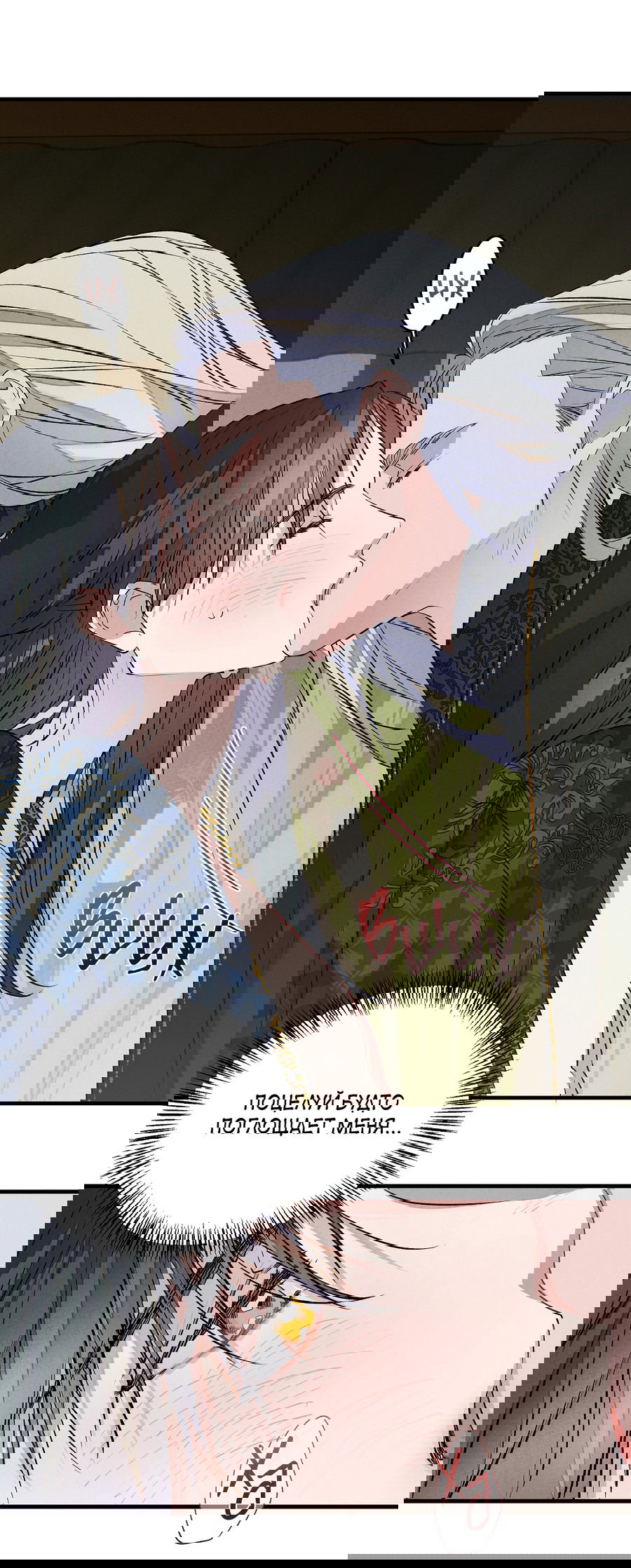 Манга Путь реинкарнации - Глава 8 Страница 27