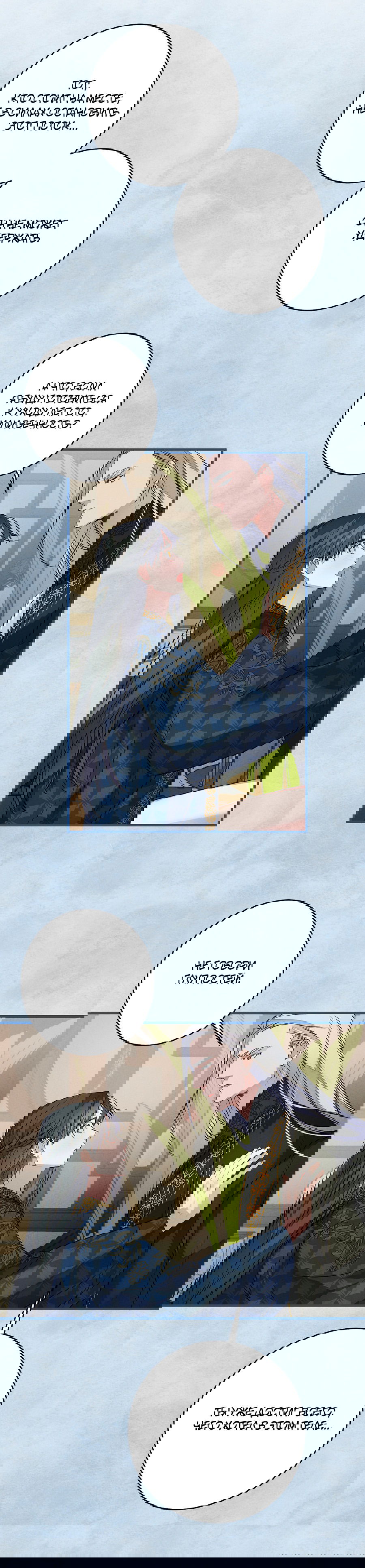 Манга Путь реинкарнации - Глава 8 Страница 41