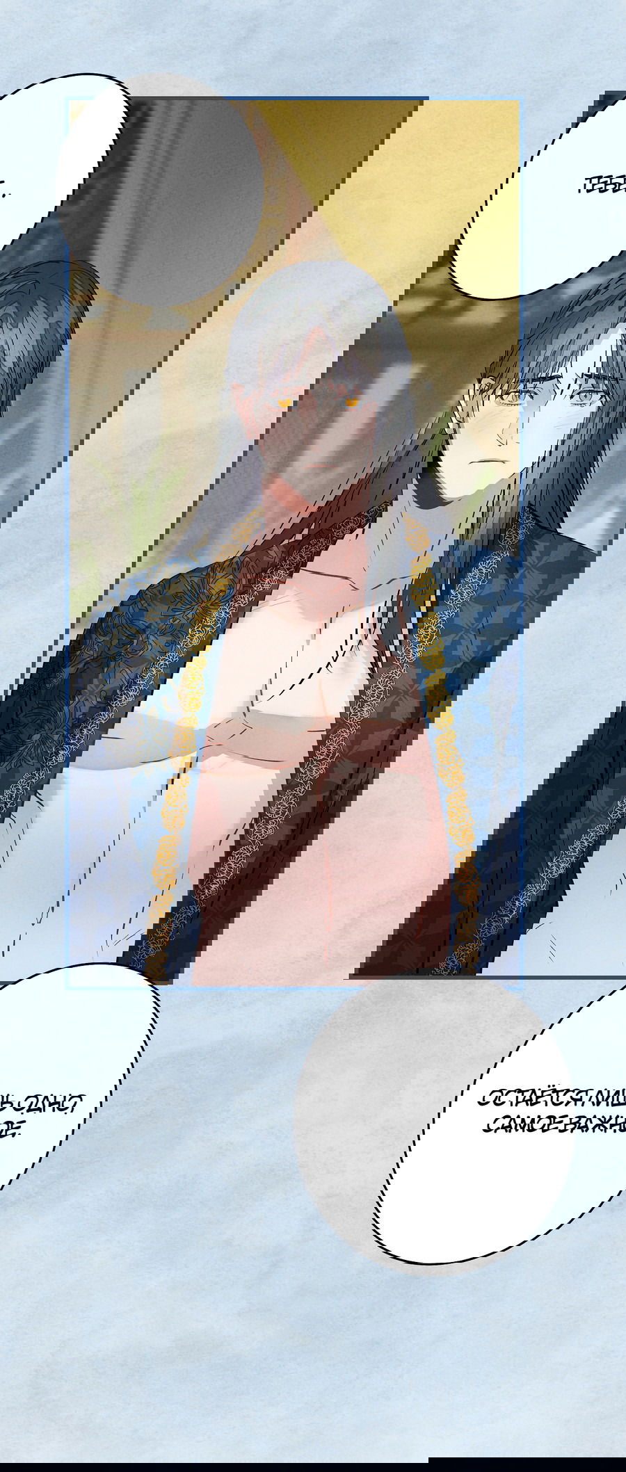 Манга Путь реинкарнации - Глава 8 Страница 42