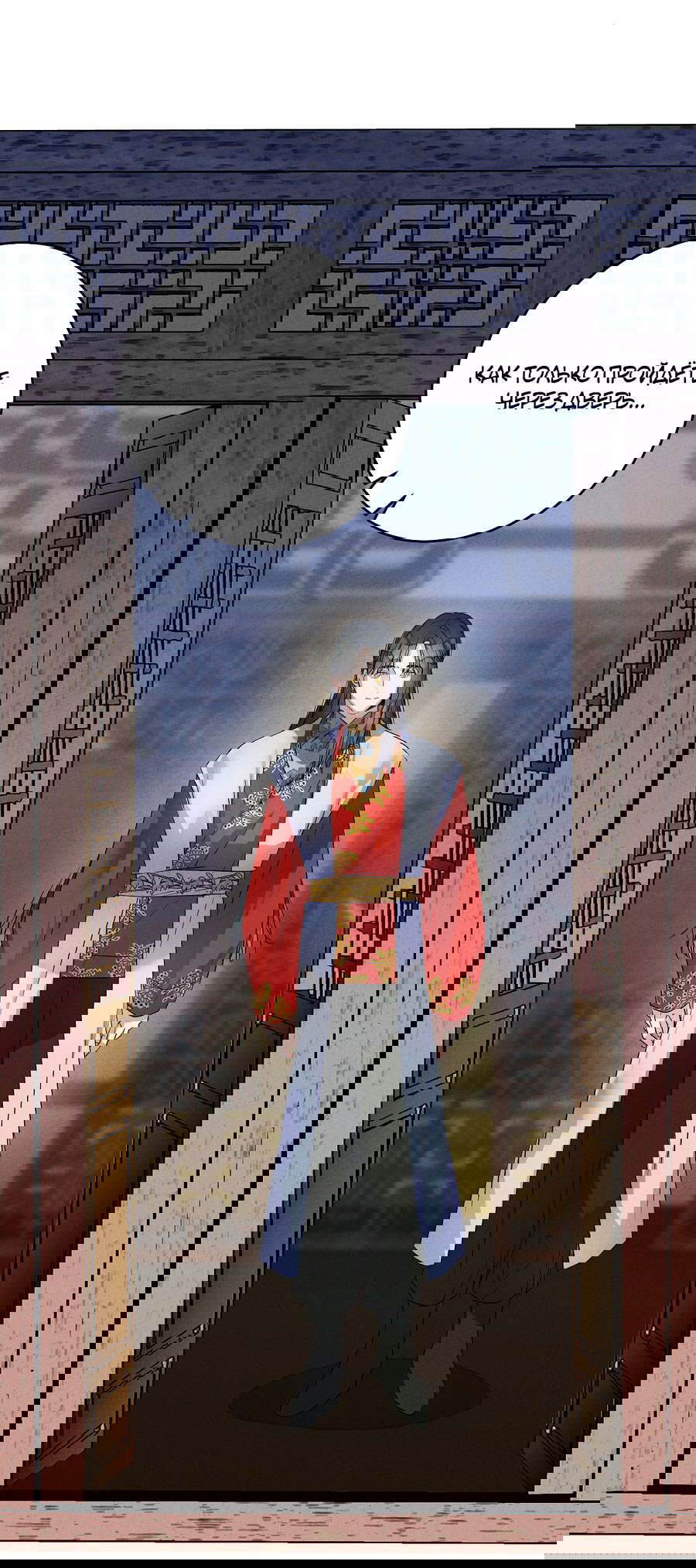 Манга Путь реинкарнации - Глава 8 Страница 54