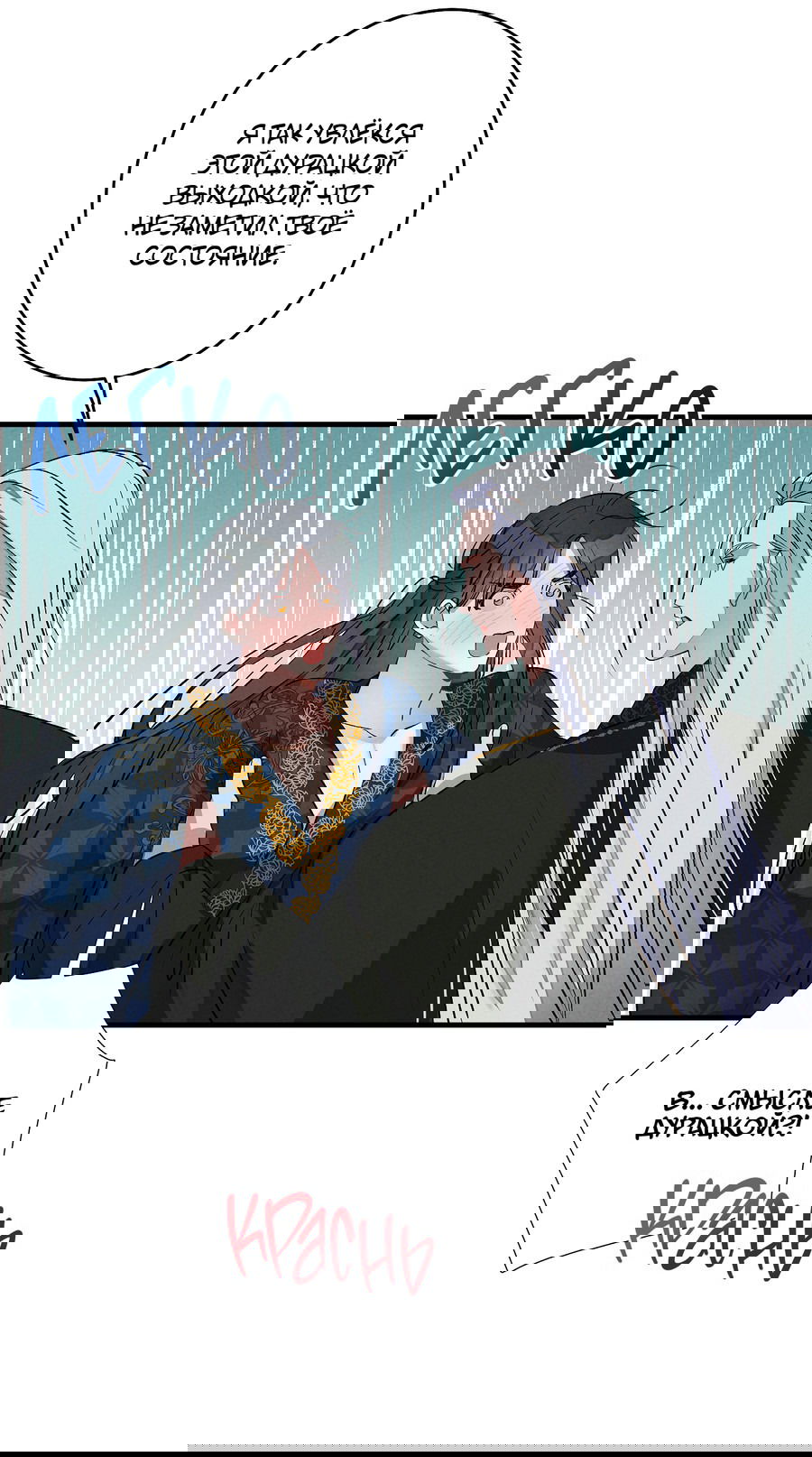 Манга Путь реинкарнации - Глава 8 Страница 24