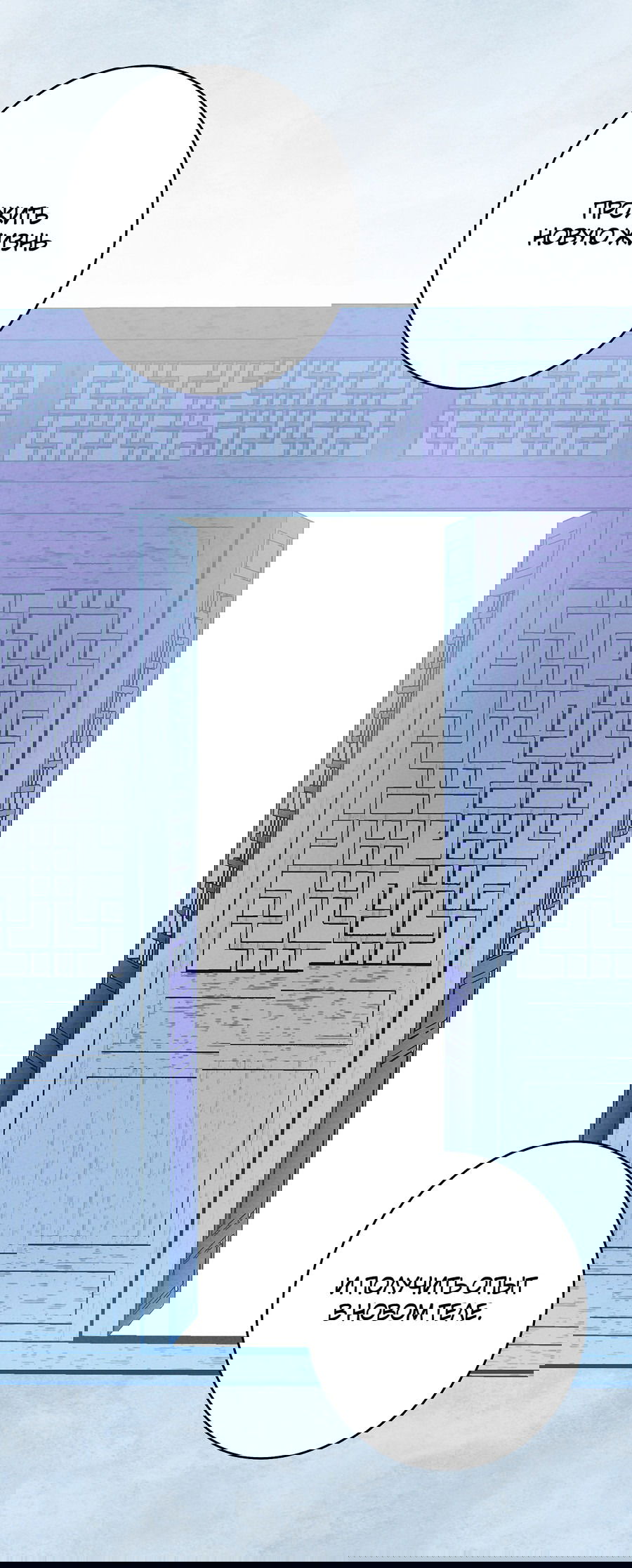 Манга Путь реинкарнации - Глава 8 Страница 43