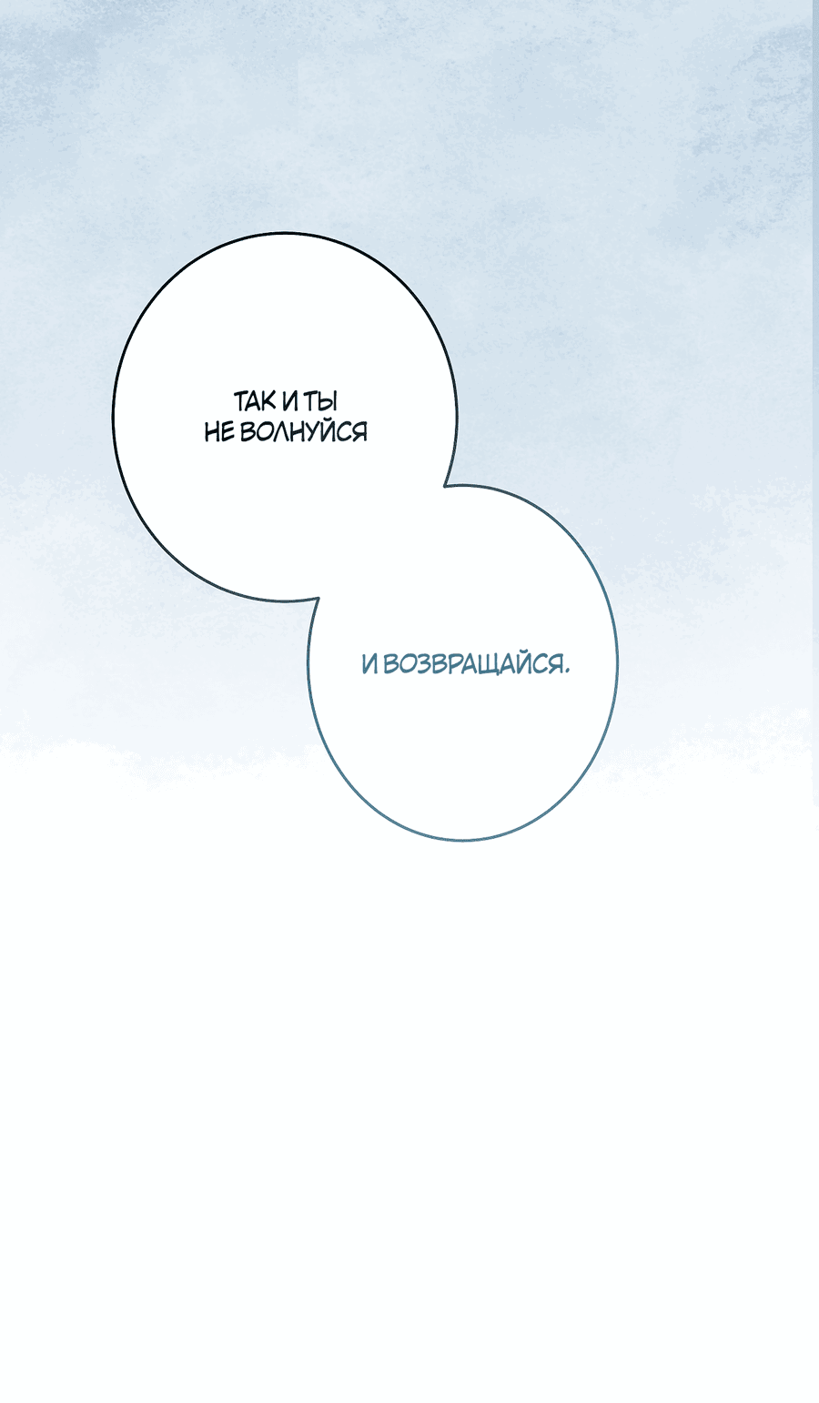 Манга Путь реинкарнации - Глава 8 Страница 51