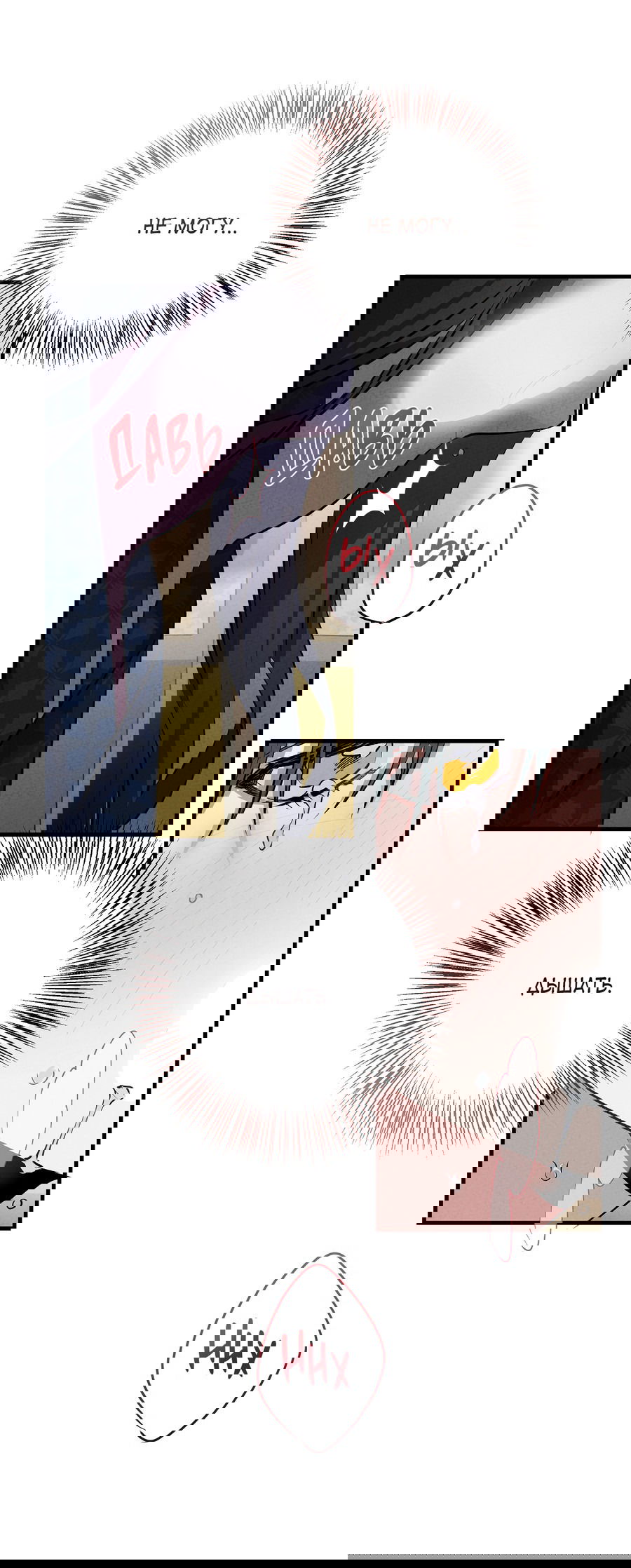 Манга Путь реинкарнации - Глава 8 Страница 2