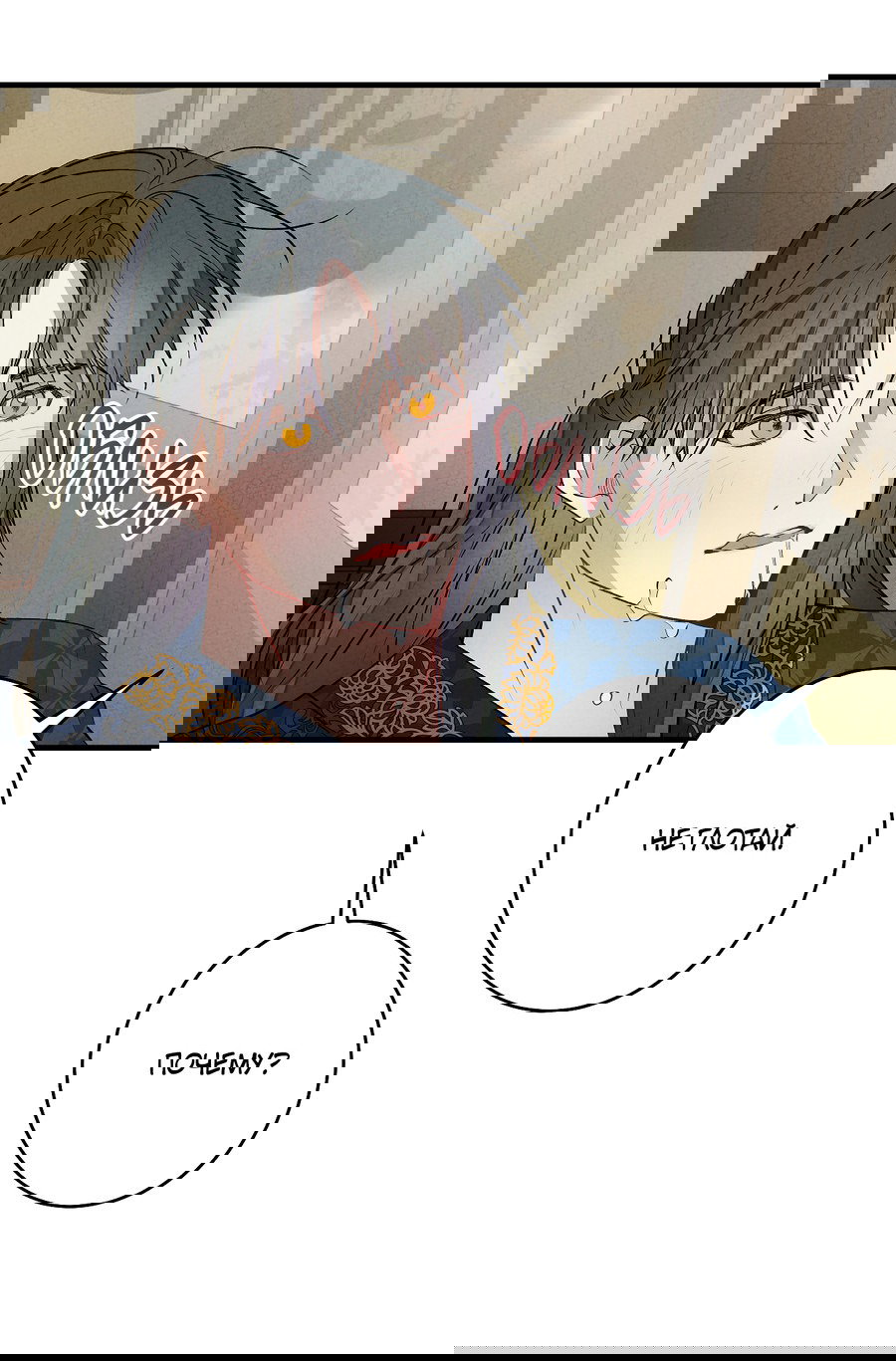 Манга Путь реинкарнации - Глава 8 Страница 14