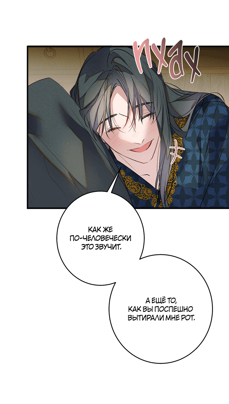 Манга Путь реинкарнации - Глава 8 Страница 20