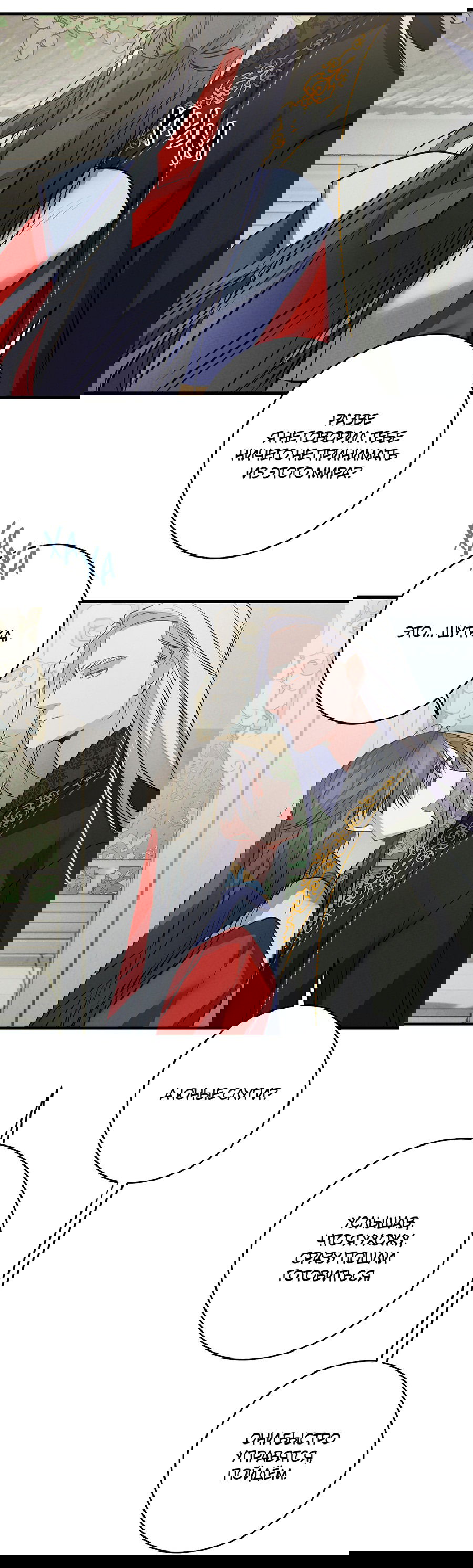 Манга Путь реинкарнации - Глава 8 Страница 39