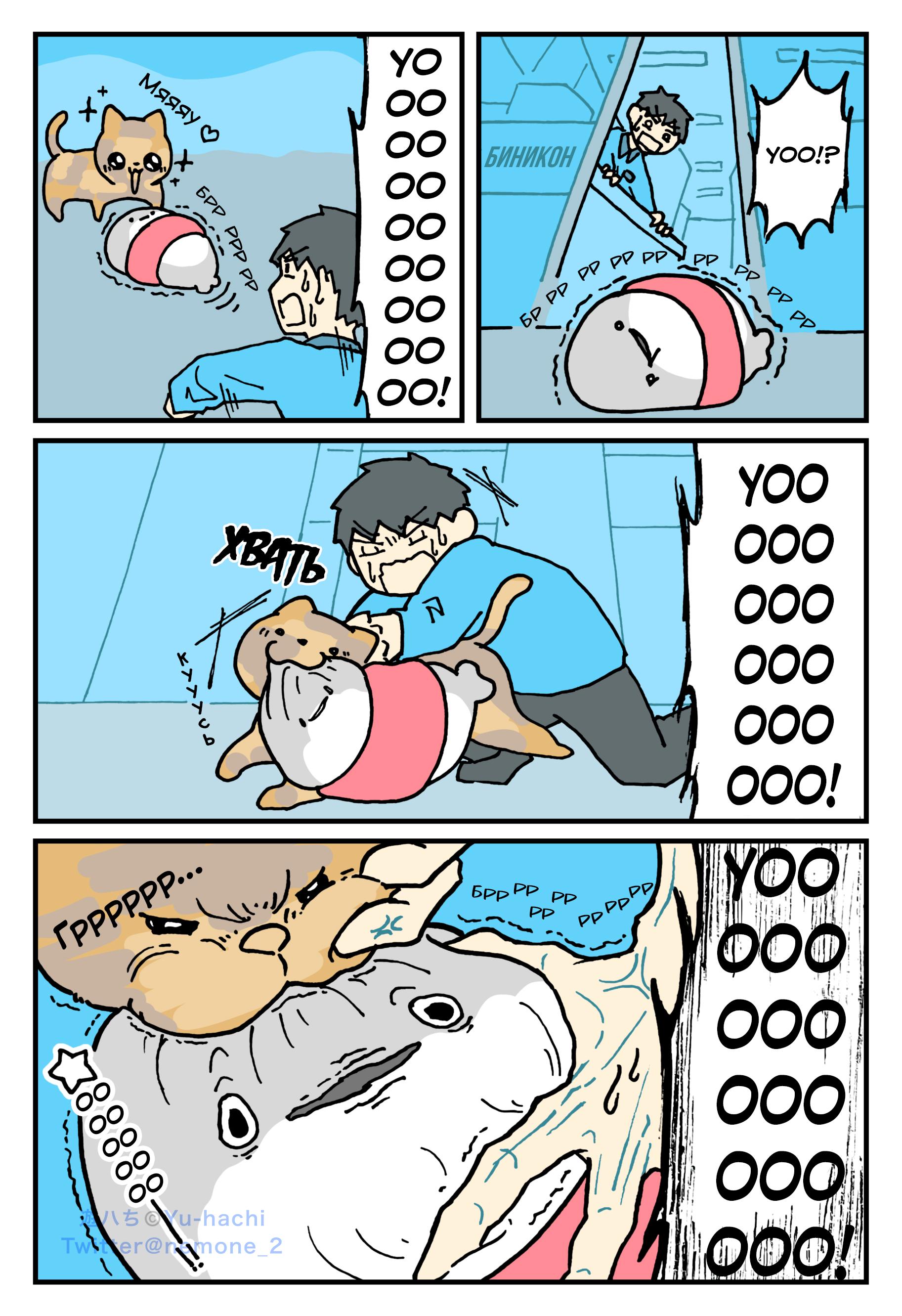 Манга Рыба Сакабамбаспис - работник магазина - Глава 63 Страница 1