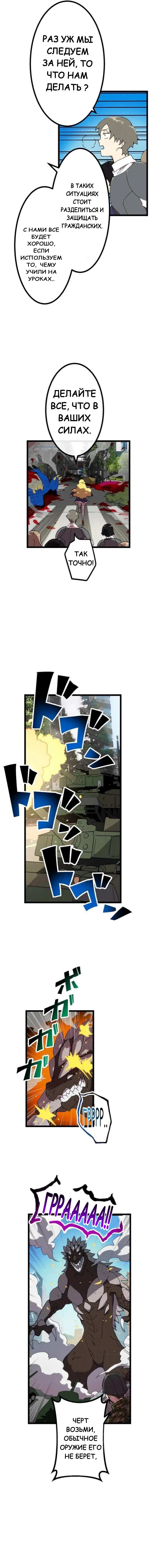 Манга Перерождение Авалона - Глава 17 Страница 3