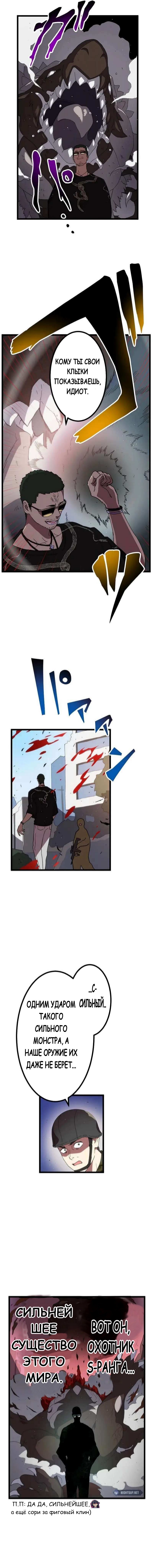 Манга Перерождение Авалона - Глава 17 Страница 5