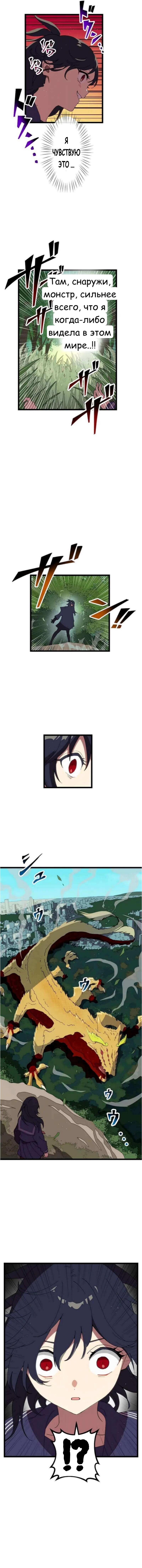 Манга Перерождение Авалона - Глава 17 Страница 11