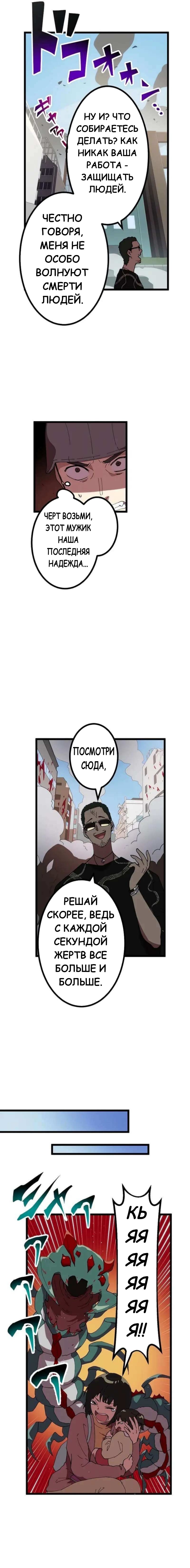 Манга Перерождение Авалона - Глава 17 Страница 6