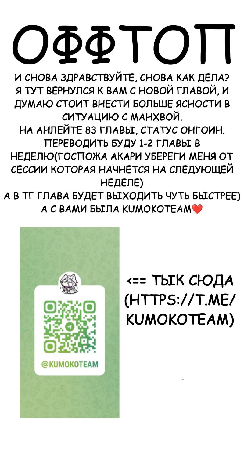 Манга Перерождение Авалона - Глава 17 Страница 20