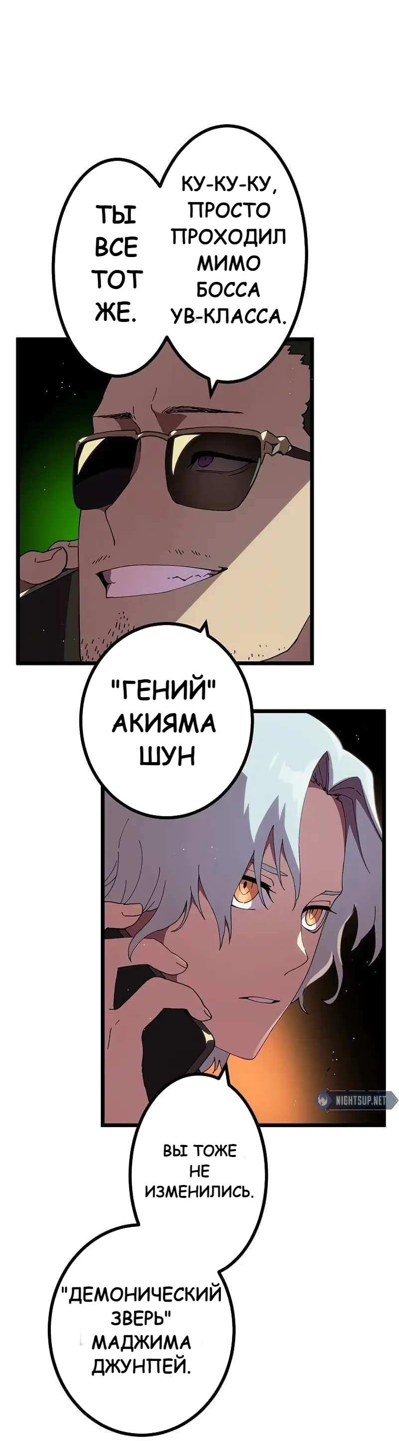 Манга Перерождение Авалона - Глава 17 Страница 16