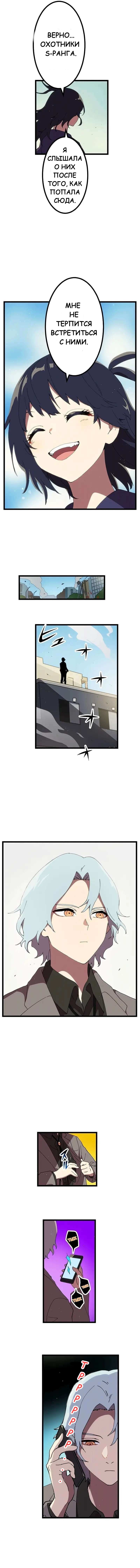 Манга Перерождение Авалона - Глава 17 Страница 13