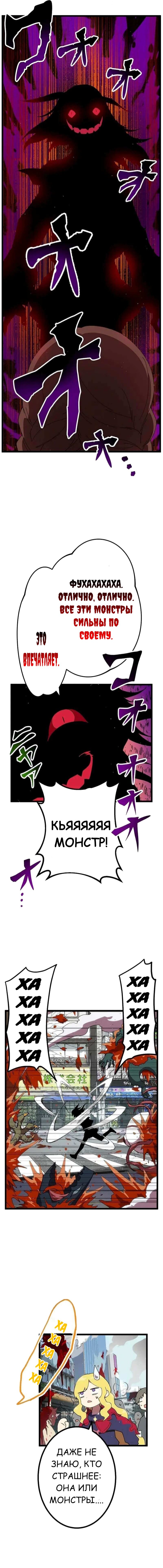 Манга Перерождение Авалона - Глава 17 Страница 2