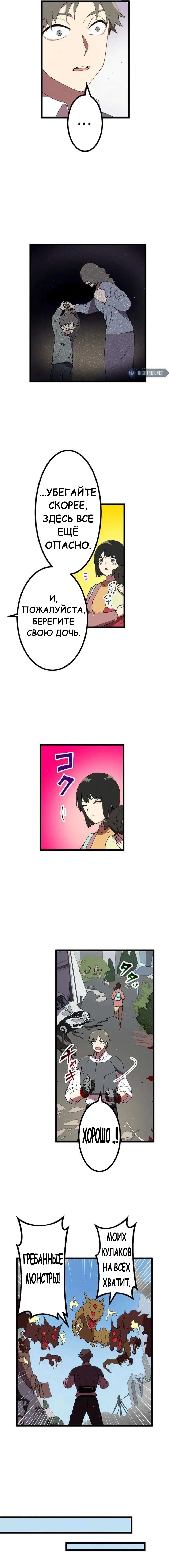 Манга Перерождение Авалона - Глава 17 Страница 8