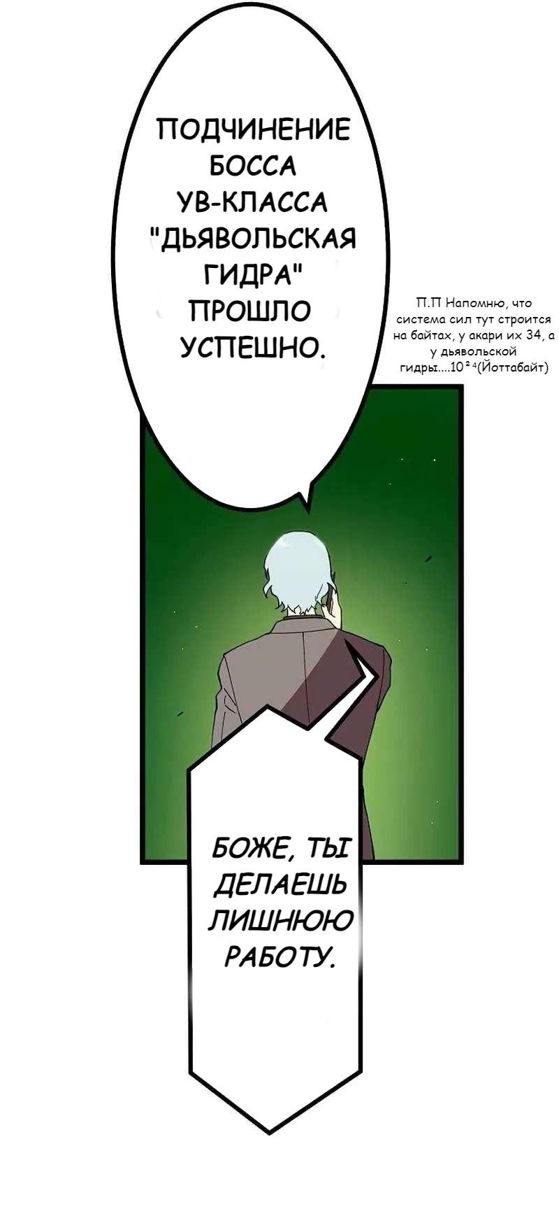 Манга Перерождение Авалона - Глава 17 Страница 14