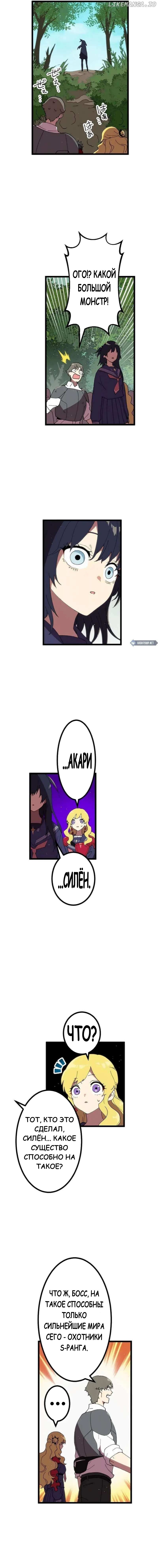 Манга Перерождение Авалона - Глава 17 Страница 12