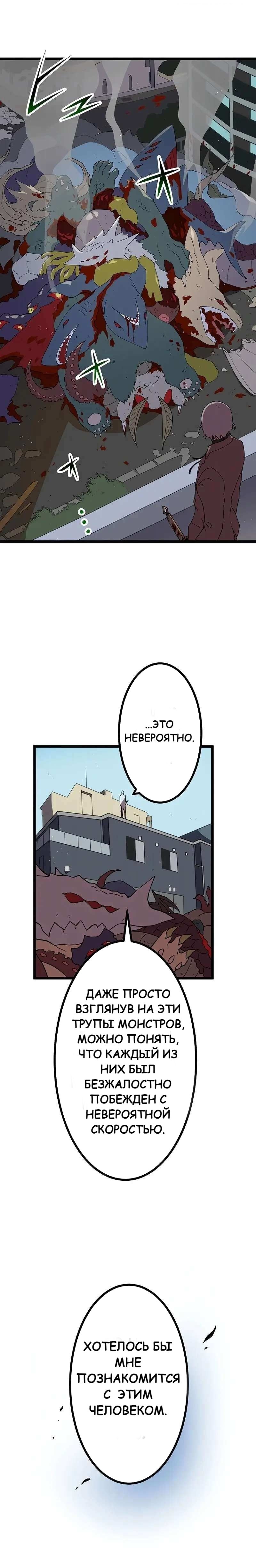 Манга Перерождение Авалона - Глава 17 Страница 19