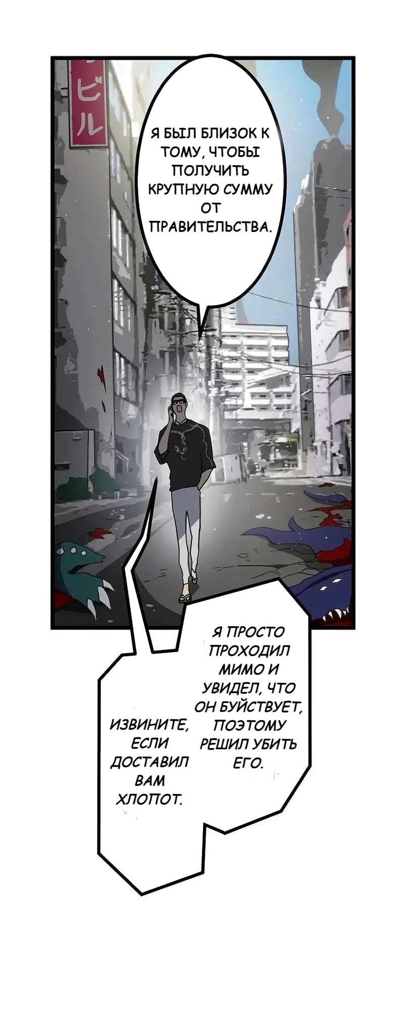 Манга Перерождение Авалона - Глава 17 Страница 15