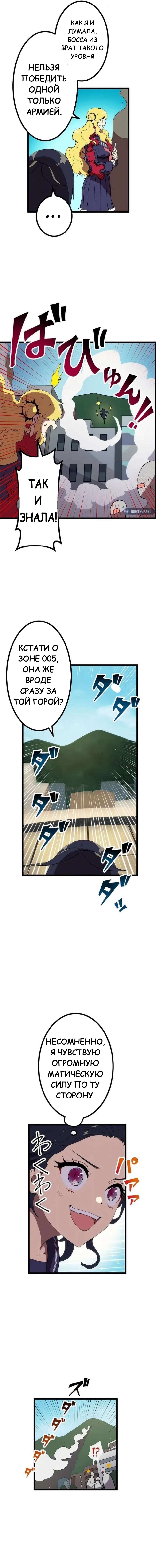 Манга Перерождение Авалона - Глава 17 Страница 10