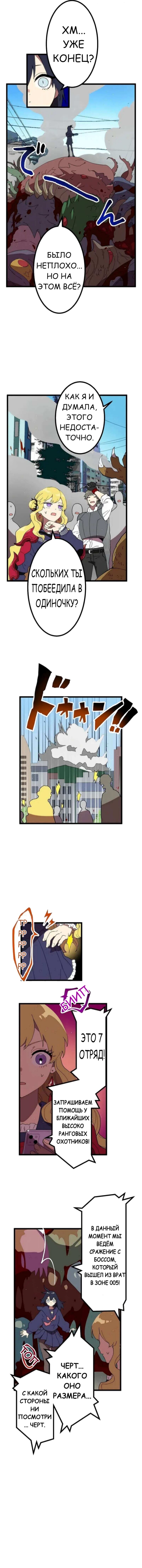 Манга Перерождение Авалона - Глава 17 Страница 9