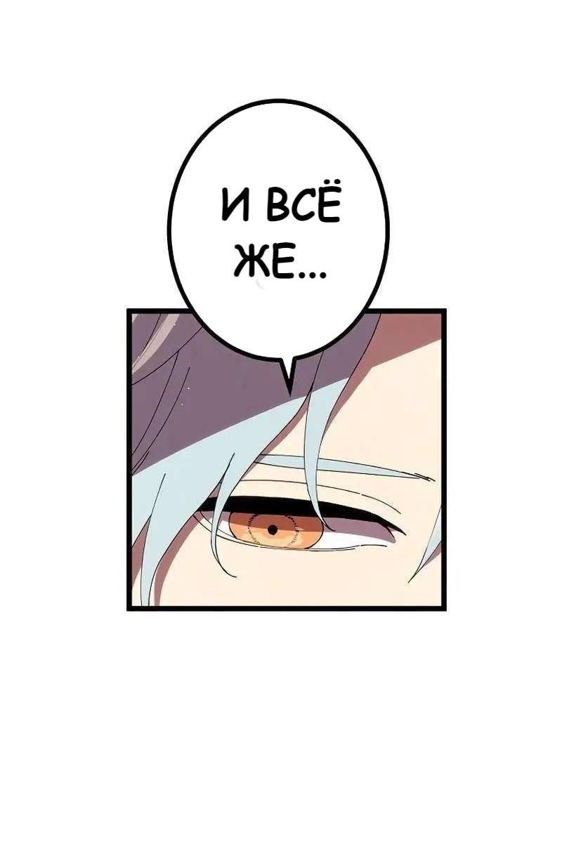 Манга Перерождение Авалона - Глава 17 Страница 18