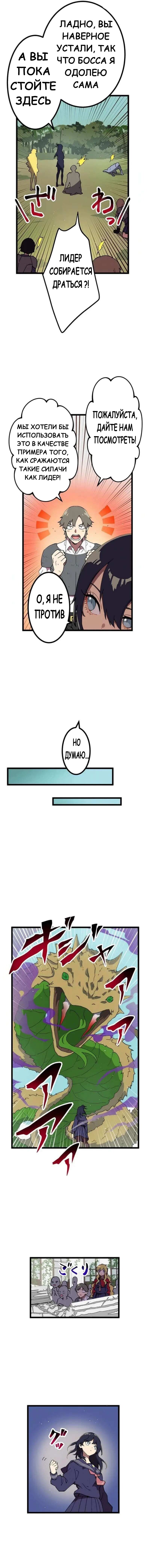Манга Перерождение Авалона - Глава 16 Страница 18