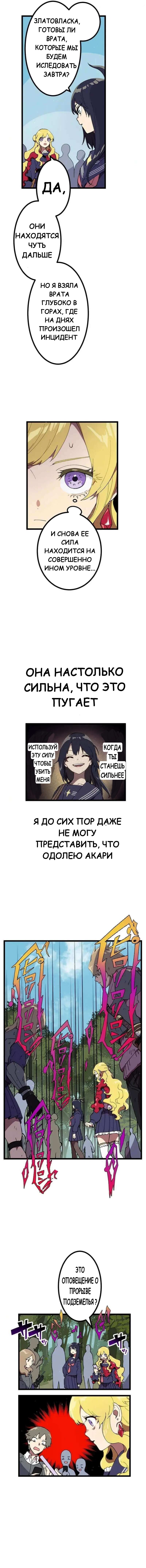 Манга Перерождение Авалона - Глава 16 Страница 20