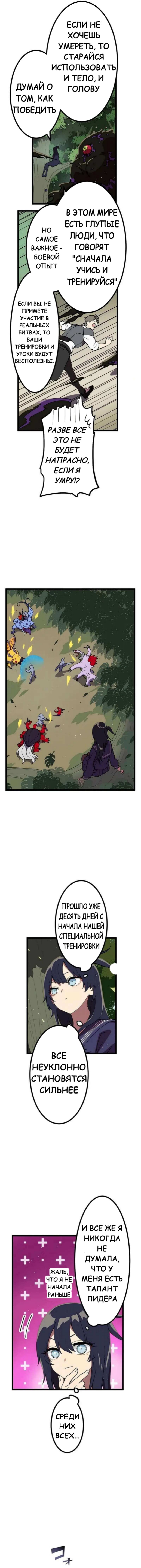 Манга Перерождение Авалона - Глава 16 Страница 4