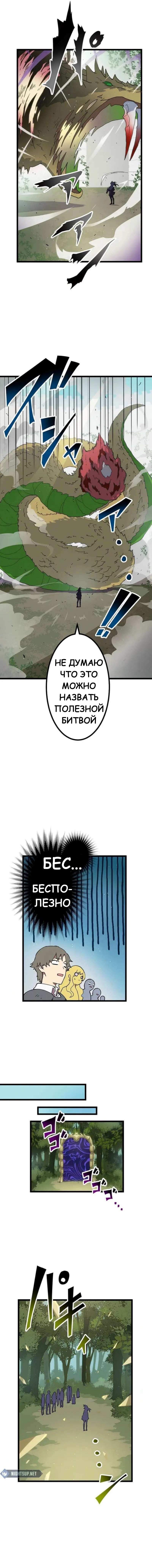 Манга Перерождение Авалона - Глава 16 Страница 19