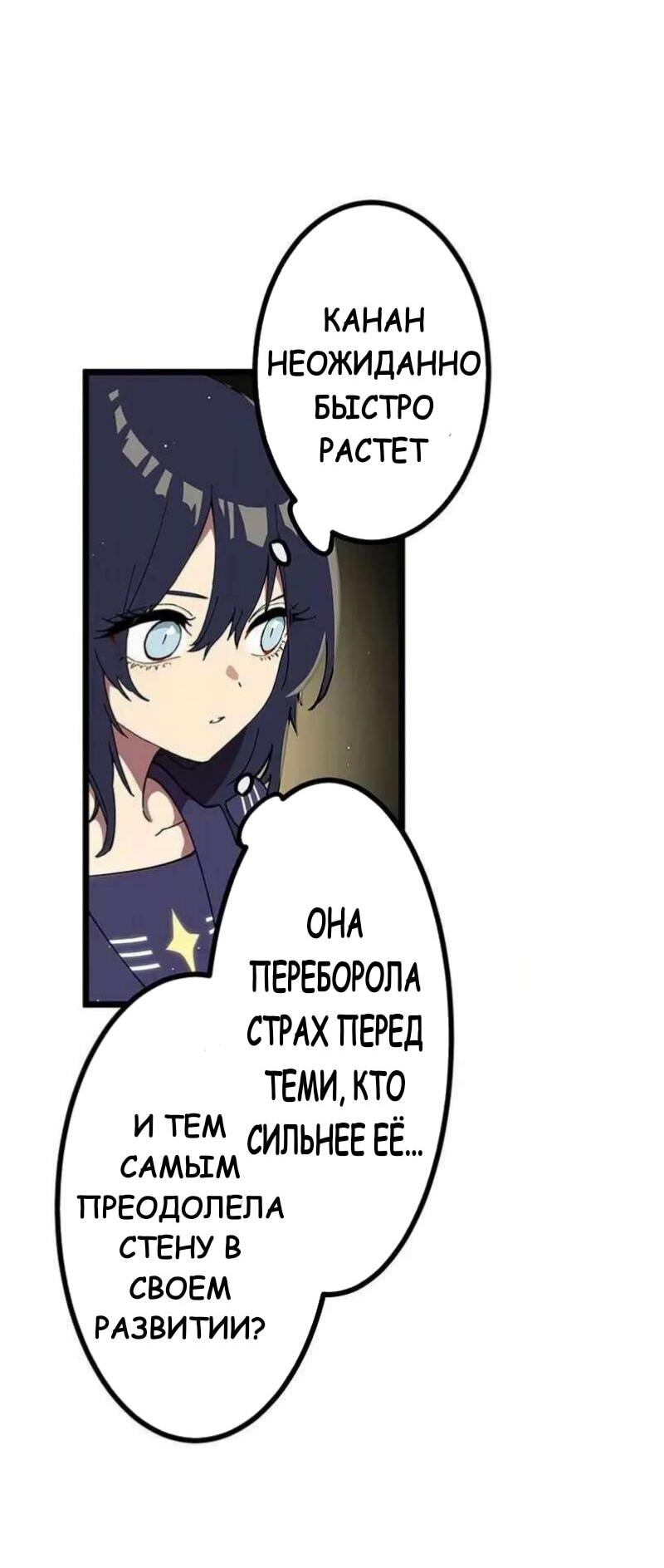 Манга Перерождение Авалона - Глава 16 Страница 12