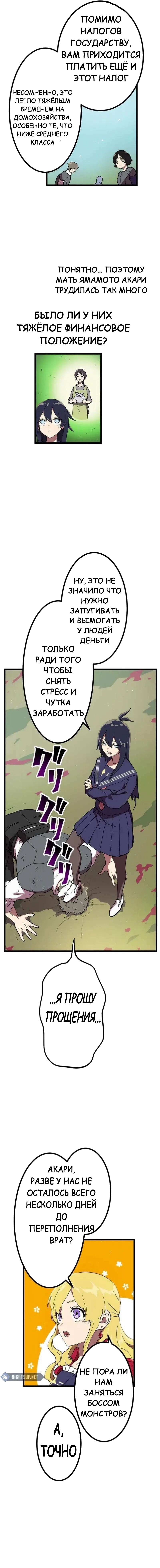 Манга Перерождение Авалона - Глава 16 Страница 17