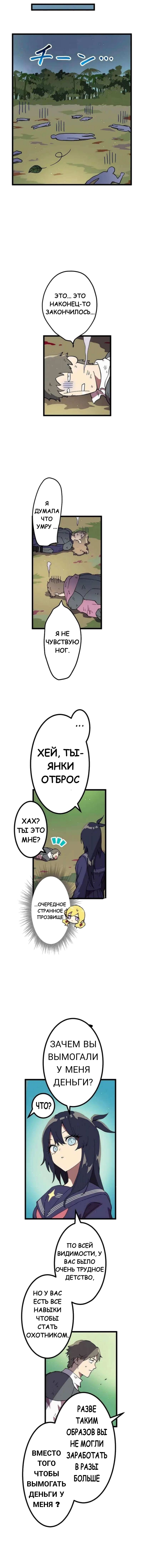 Манга Перерождение Авалона - Глава 16 Страница 15