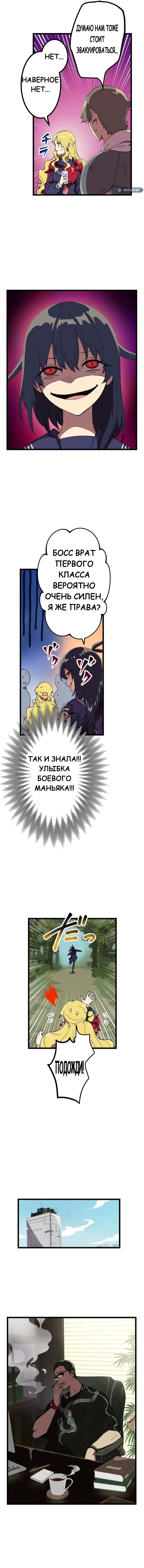 Манга Перерождение Авалона - Глава 16 Страница 22