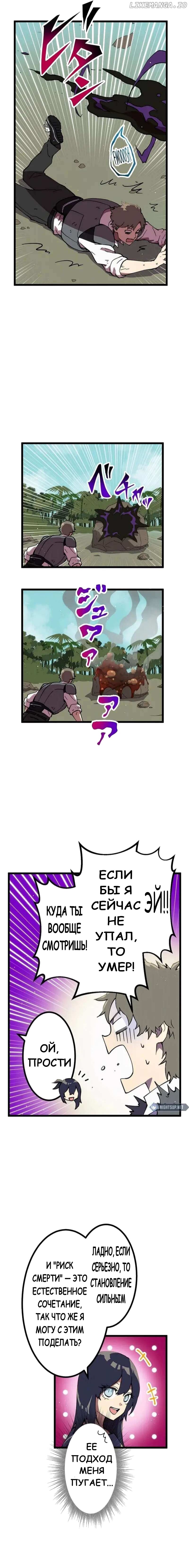 Манга Перерождение Авалона - Глава 16 Страница 3