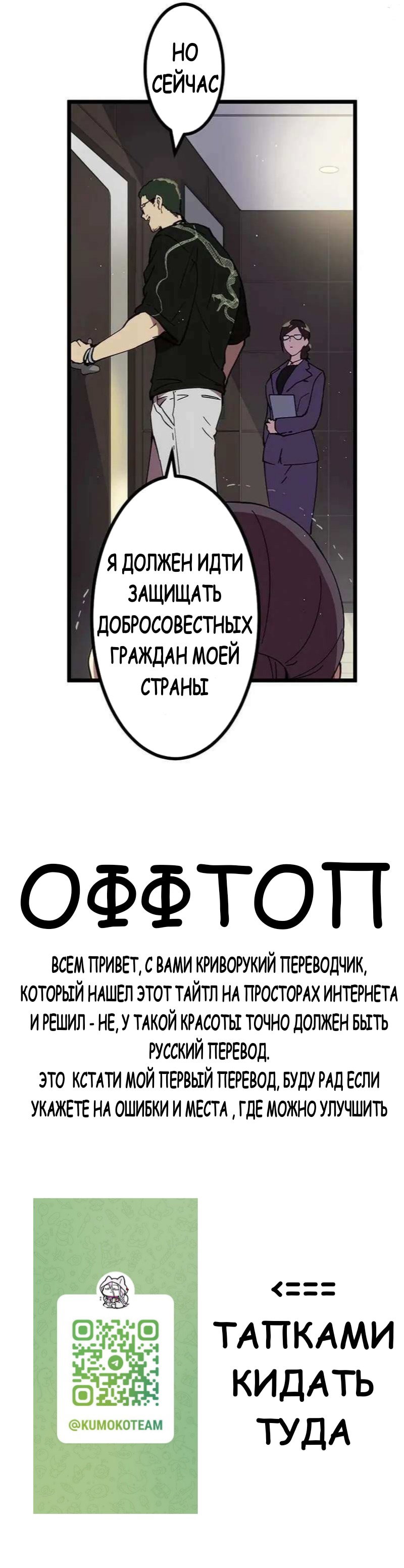 Манга Перерождение Авалона - Глава 16 Страница 24