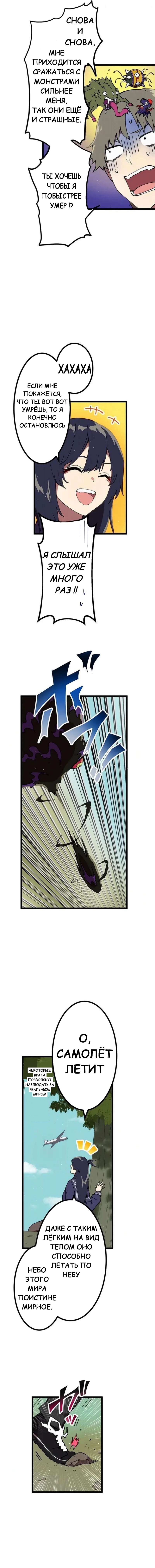 Манга Перерождение Авалона - Глава 16 Страница 2