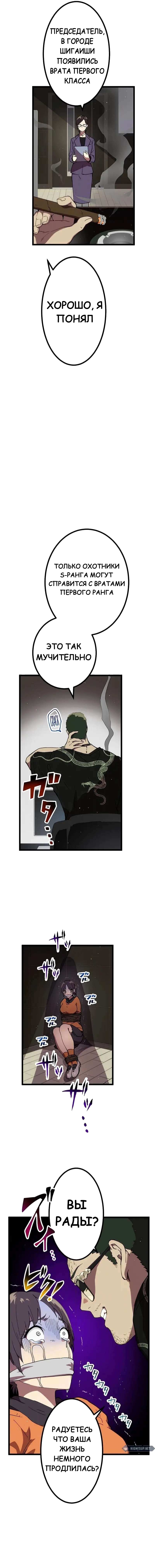 Манга Перерождение Авалона - Глава 16 Страница 23