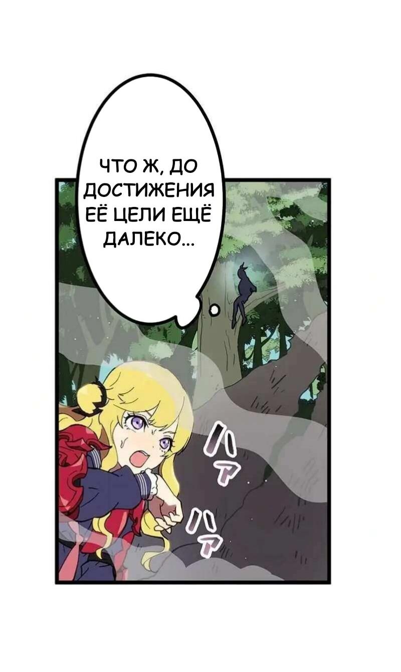 Манга Перерождение Авалона - Глава 16 Страница 13