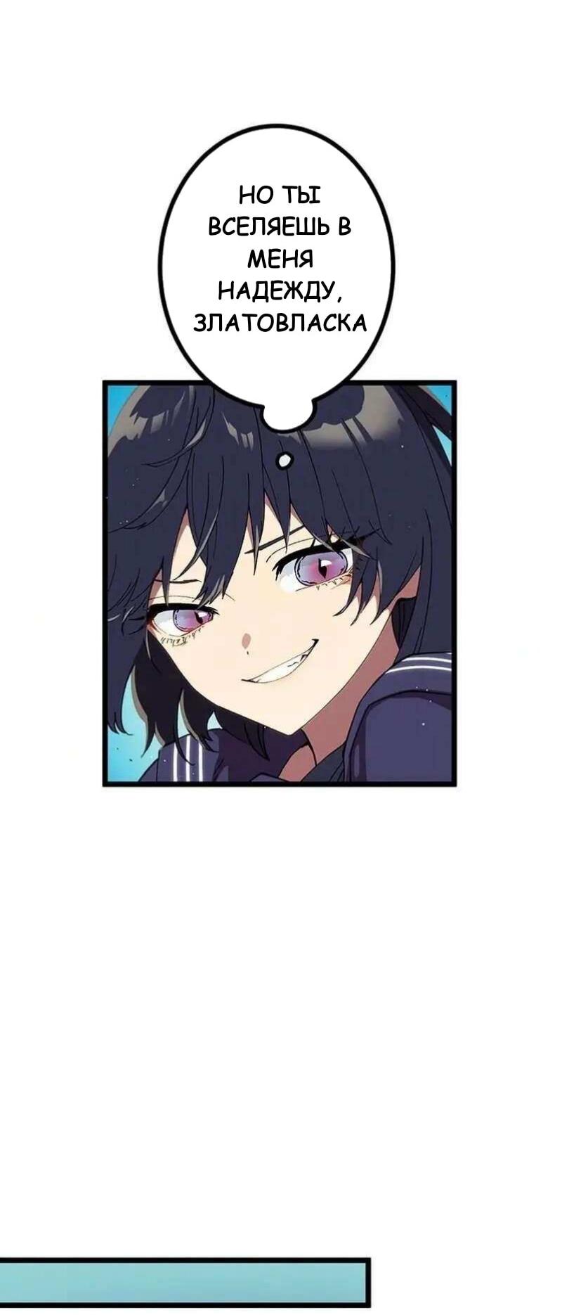 Манга Перерождение Авалона - Глава 16 Страница 14