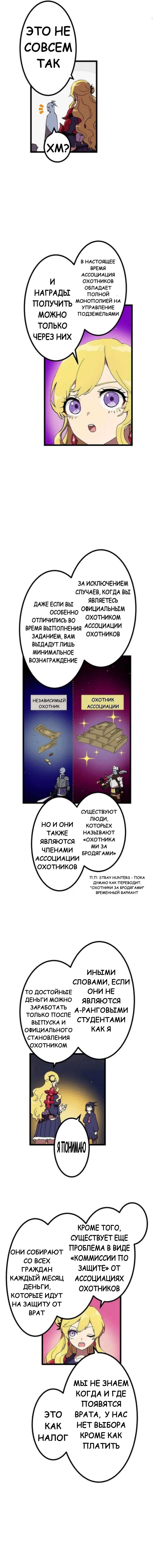 Манга Перерождение Авалона - Глава 16 Страница 16