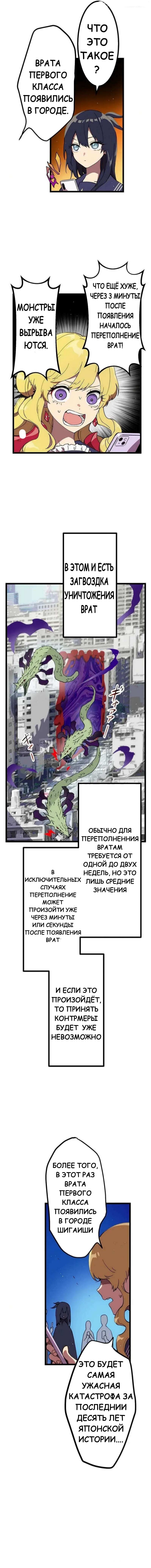 Манга Перерождение Авалона - Глава 16 Страница 21