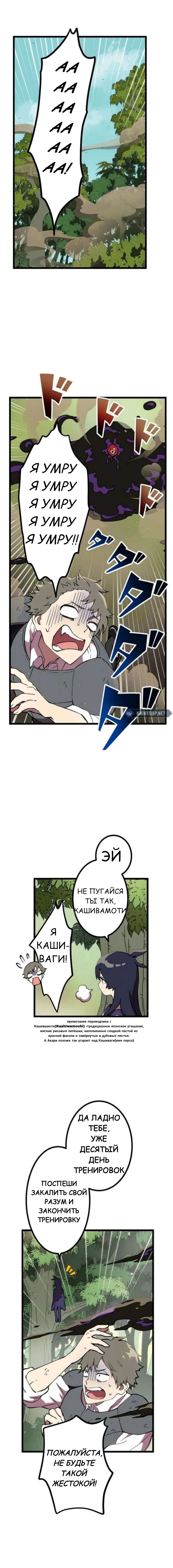 Манга Перерождение Авалона - Глава 16 Страница 1