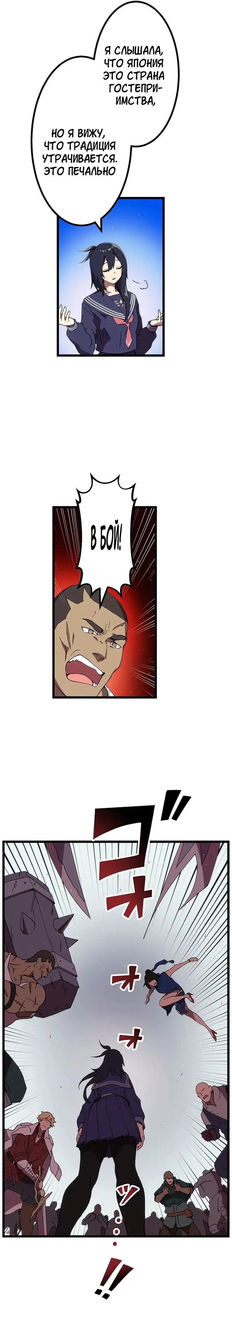 Манга Перерождение Авалона - Глава 20 Страница 24